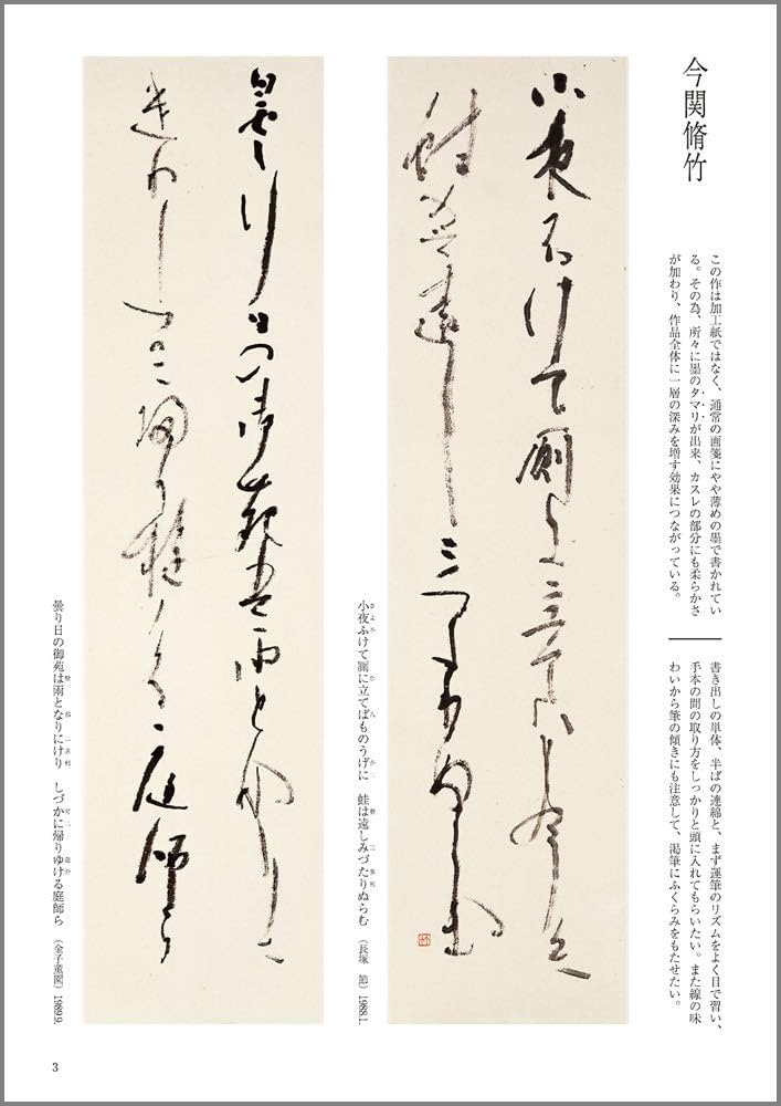 大東書道 　　複数冊 　 書道研究所 書道研究所 大東文化大学